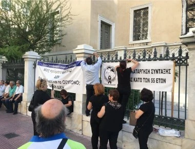 ΣτΕ: Διαμαρτυρία συνταξιούχων για τον νόμο Κατρούγκαλου